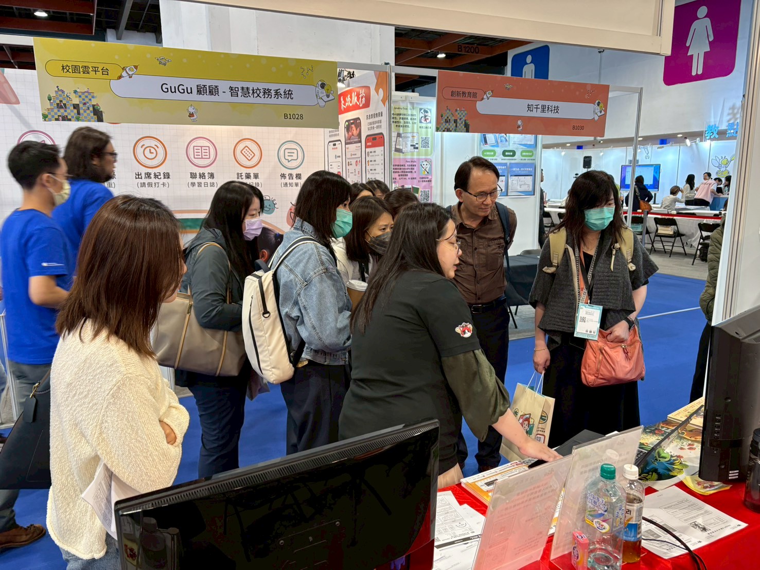 臺灣教育科技展 照片1